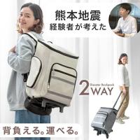 25日正午〜+3% 防災リュック 大容量 単品 防災バッグ 防災 バッグ ２way 撥水 座れる