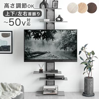 ☆未開封品☆BeishiTenwaymili 壁寄せテレビスタンド ハイタイプ 家具