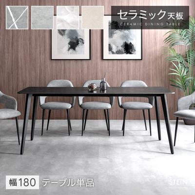 セラミックダイニングテーブル 4人のおすすめ人気商品一覧 通販