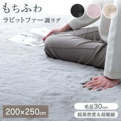 Rady ☆ラビットタッチラグマット　ホテルシリーズ、ラスト1点 Rady ☆ラビットタッチラグマット ホテルシリーズ、ラスト1点 Rady