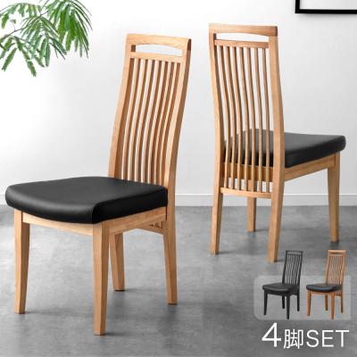 ダイニングチェア4脚（素材：合成皮革、PVC、PU）の商品一覧 通販