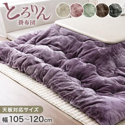 タンスのゲン Design the Future - こたつ布団｜Yahoo!ショッピング