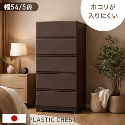 シギヤマ家具　５段チェスト　未使用品 IRIS OHYAMA（アイリスオーヤマ） チェスト 5段 タンス ローチェスト