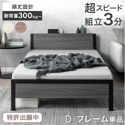 ダブルベッド 激安のおすすめ人気商品一覧 通販 - Yahoo!ショッピング