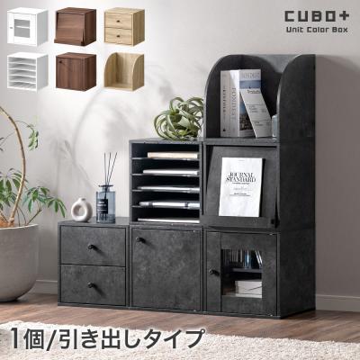カラーボックス 引き出しのおすすめ人気ランキングTOP100 - Yahoo