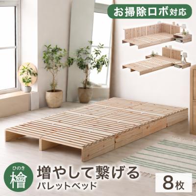 ベッドフレーム｜ベッド｜ベッド、マットレス｜家具、インテリア