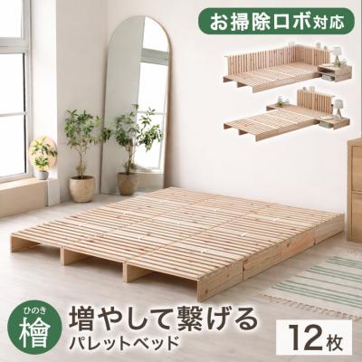 タンスのゲン Design the Future - パレットベッド｜Yahoo!ショッピング