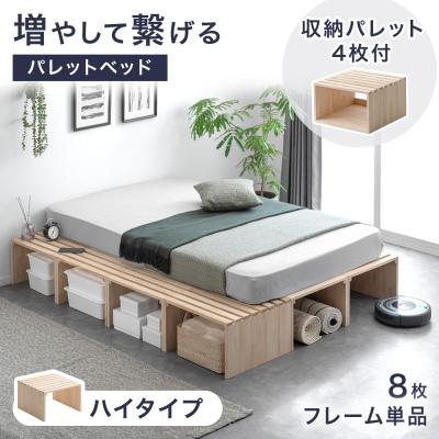 すのこベッド 置くだけで完成！パレットベッド 50cmタイプ　8枚セット タンスのゲン Design the Future - パレットベッド｜Yahoo!ショッピング
