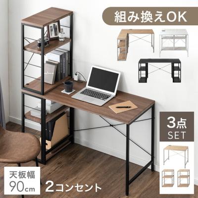 タンスのゲン Design the Future - デスク｜Yahoo!ショッピング