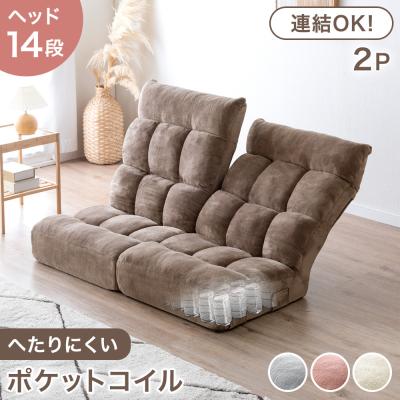 座椅子 商品一覧 - タンスのゲン Design the Future - 売れ筋通販