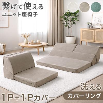 コーナーソファのおすすめ人気商品一覧 通販 - Yahoo!ショッピング