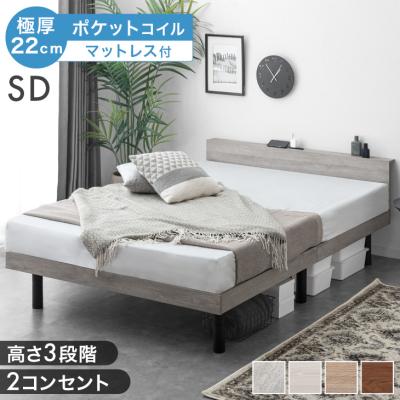 フレーム、マットレスセット｜ベッド｜ベッド、マットレス｜家具