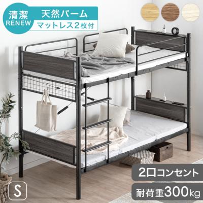 希少　3段ベット　良品マットレス2組付き MINT 二段ベッド 宮付き 2段ベッド 二段ベット マットレス付き