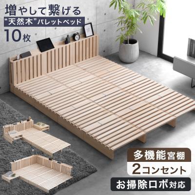 木製パレット ベッド（タンスのゲン）のおすすめ人気商品一覧 通販