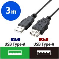 エレコム U2C-JE30BK 【メール便での発送商品】エコUSB2.0延長ケーブル A-Aメスタイプ 3m (U2CJE30BK) | タンタンショップ