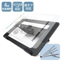 エレコム TB-DSDRAWBK タブレットスタンド お絵描き iPad Pro iPad Air Wacom ブラック 黒 (TBDSDRAWBK) | タンタンショップ