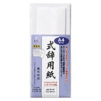 マルアイ 4902850237383 【メール便での発送商品】式辞用紙 A4サイズ 奉書風 GP-シシA4 (1セット) | タンタンショップ