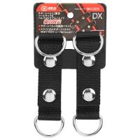 SK11 4977292971997 メール便での発送商品 ベルトループ DX SB L2DX | タンタンショップ