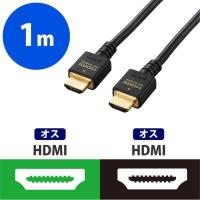 エレコム DH-HD21E10BK HDMIケーブル 1m HDMI2.1 8K 映像高速伝送 ノイズ耐性 ブラック (DHHD21E10BK) | タンタンショップ