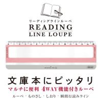 4963346174247 【2個セット】共栄プラスチック リーディングラインルーペ RLLB-350-03 | タンタンショップ