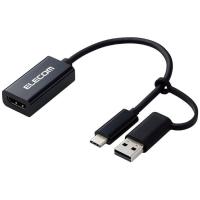 エレコム AD-HDMICAPBK 【メール便】変換アダプタ HDMI ( HDMI to Type-C + USB A 変換 ) 1080P 30Hz ブラック | タンタンショップ
