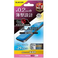 エレコム PM-A22CFLGLBL 【メール便での発送商品】iPhone14 Pro ガラスライクフィルム 高透明 ブルーライトカット ハードコート 薄型 表面硬度9H | タンタンショップ