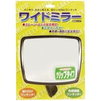 共栄プラスチック 4963346167829 ワイドミラー(角型)クリップタイプ WM-300RC-BL | タンタンショップ