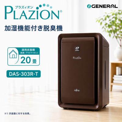 plazion das-303rのおすすめ人気商品一覧 通販 - Yahoo!ショッピング