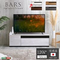 ホームテイスト SH-24-BR120-WHW 日本製 テレビ台 テレビボード 120cm幅 【BARS-バース-】 (ホワイトウォッシュ) | タンタンショップ