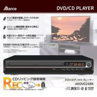 ダイアモンドヘッド AKDV024BK DVD/CDディスク プレイヤー (ブラック) | タンタンショップ