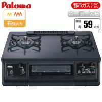 パロマ PA 380WA R 13A エブリシェフシリーズ ブラック 右強火力 都市ガス 12A 13A 用 PA380WAR13A | タンタンショップ