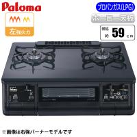 パロマ PA-380WA-L-LPG エブリシェフシリーズ ブラック/左強火力/プロパン(LPG)用 (PA380WALLPG) | タンタンショップ