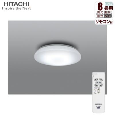 日立 シーリングライト(最大適用畳数:8畳)の商品一覧 日立 シーリングライト(最大適用畳数:8畳)の商品一覧