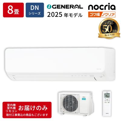 寒冷地エアコン おすすめ（富士通）のおすすめ人気商品一覧 通販