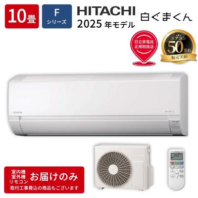 日立エアコンras-28のおすすめ人気商品一覧 通販 - Yahoo!ショッピング