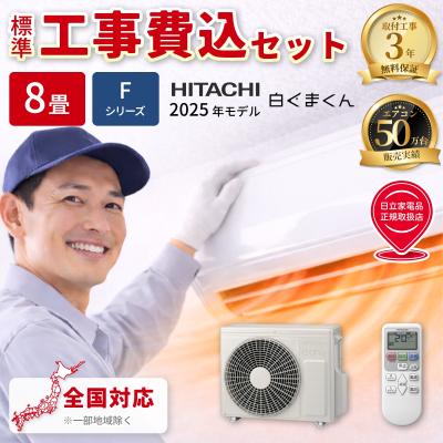 RAS 25 日立（家電）のおすすめ人気商品一覧 通販 - Yahoo!ショッピング