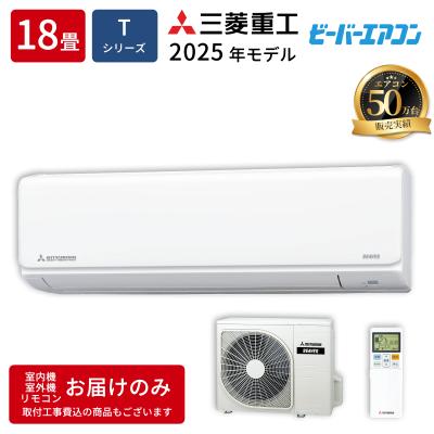 エアコン18畳用 省エネ（ビーバーエアコン）のおすすめ人気商品一覧