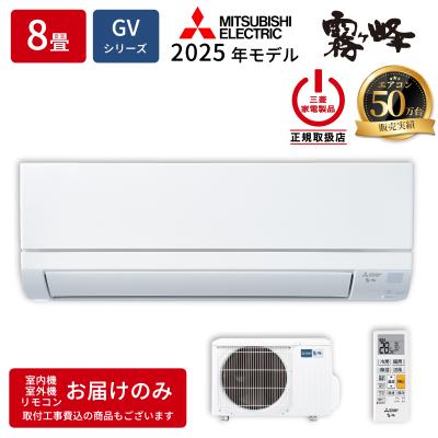 msz-gv2525-wのおすすめ人気商品一覧 通販 - Yahoo!ショッピング