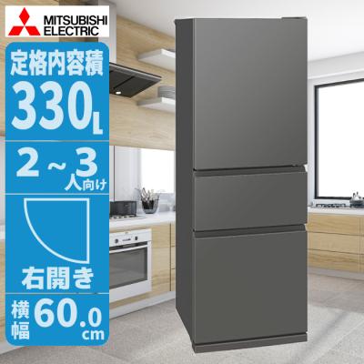 三菱冷蔵庫 MR cx33（冷蔵庫、冷凍庫）｜キッチン家電 | 家電 の