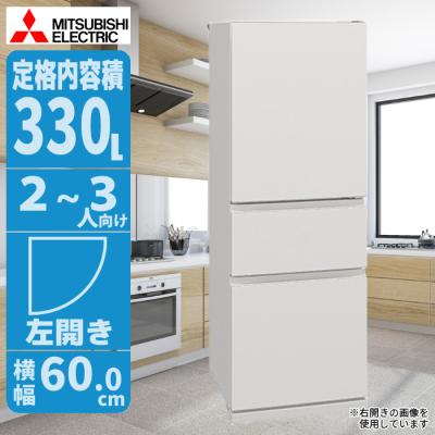 三菱冷蔵庫 MR cx33（冷蔵庫）｜冷蔵庫、冷凍庫｜キッチン家電 | 家電
