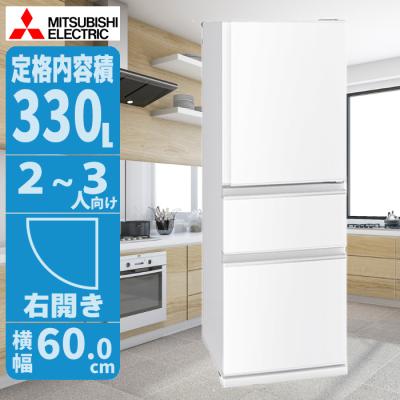 冷蔵庫 330L 右開き ホワイト スリム設計 省エネで一人暮らし・二人暮らしに最適 三菱 MR-C33M-W【送料無料】 (MRC33MW) 【納期目安：１週間】 三菱（MITSUBISHI） 【納期目安：1週間】三菱 MR C33M W 冷蔵庫 330L