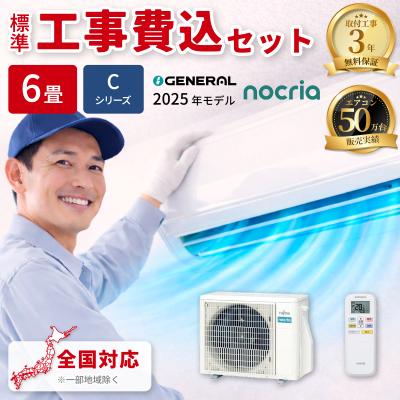 エアコン 6畳用（エアコン機能：スマートスピーカー対応）のおすすめ