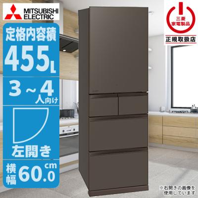三菱電機冷蔵庫455リットル（冷蔵庫、冷凍庫）｜キッチン家電 | 家電