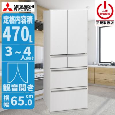 H014\" MITSUBISHI 6ドア 冷蔵庫 MR-WXD47LJ-C 三菱電機 MR-WXD47LJ-C [グレイングレージュ] 価格比較 - 価格.com