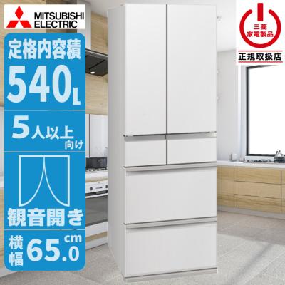 mr-mz54（冷蔵庫）｜冷蔵庫、冷凍庫｜キッチン家電 | 家電 のおすすめ