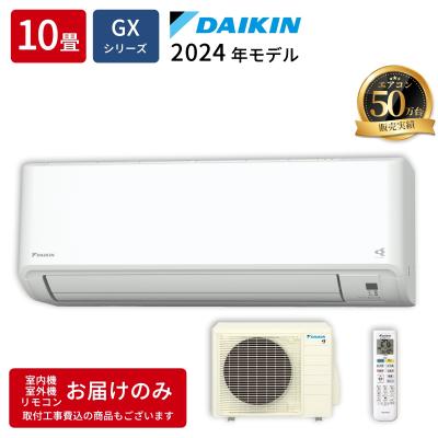 ダイキンエアコン 10畳用のおすすめ人気ランキングTOP100 - Yahoo