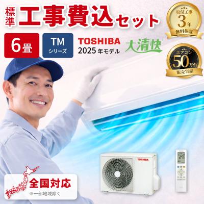 エアコン6畳用 最安値（ブランド登録なし／家庭用エアコン）｜エアコン
