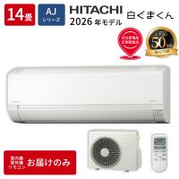 エアコン 14畳用 本体のみ 日立 白くまくん RAS-AJ4026D-W | タンタンショップ