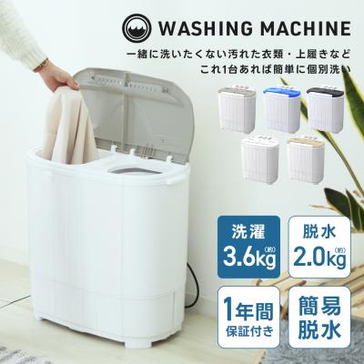 洗濯機本体(洗濯機タイプ:2槽式洗濯機)|洗濯機|生活家電 洗濯機本体(洗濯機タイプ:2槽式洗濯機)|洗濯機|生活家電