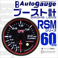 オートゲージ 60mm Rsm2 458 ブースト計 ターボ計 エンジェルリング ワーニング付 ブルー ホワイトled Rsm2458bo Drjショッピングストア 通販 Yahoo ショッピング